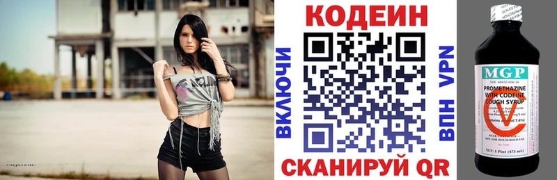 Кодеиновый сироп Lean напиток Lean (лин)  сайты даркнета формула  Слюдянка  продажа наркотиков 