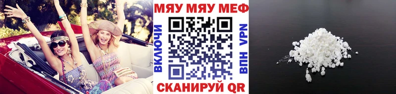 МЯУ-МЯУ мука  ссылка на мегу tor  Слюдянка 