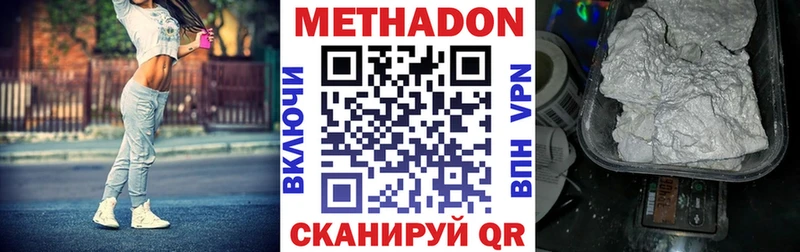 МЕТАДОН белоснежный купить Слюдянка